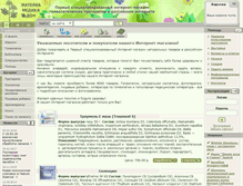 Tablet Screenshot of homeoshop.ru